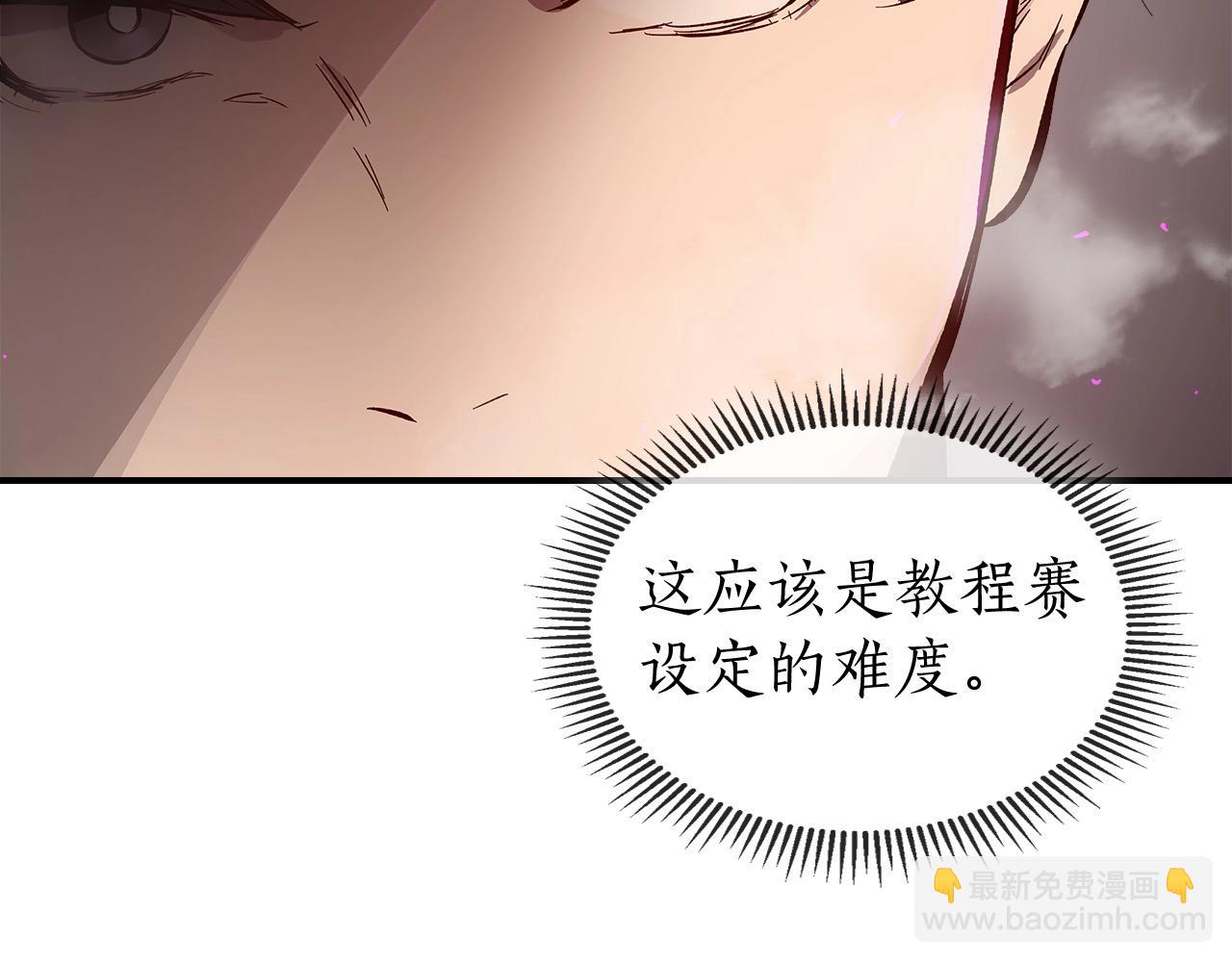 與神一同升級 - 第2話 喪屍之海(3/4) - 3