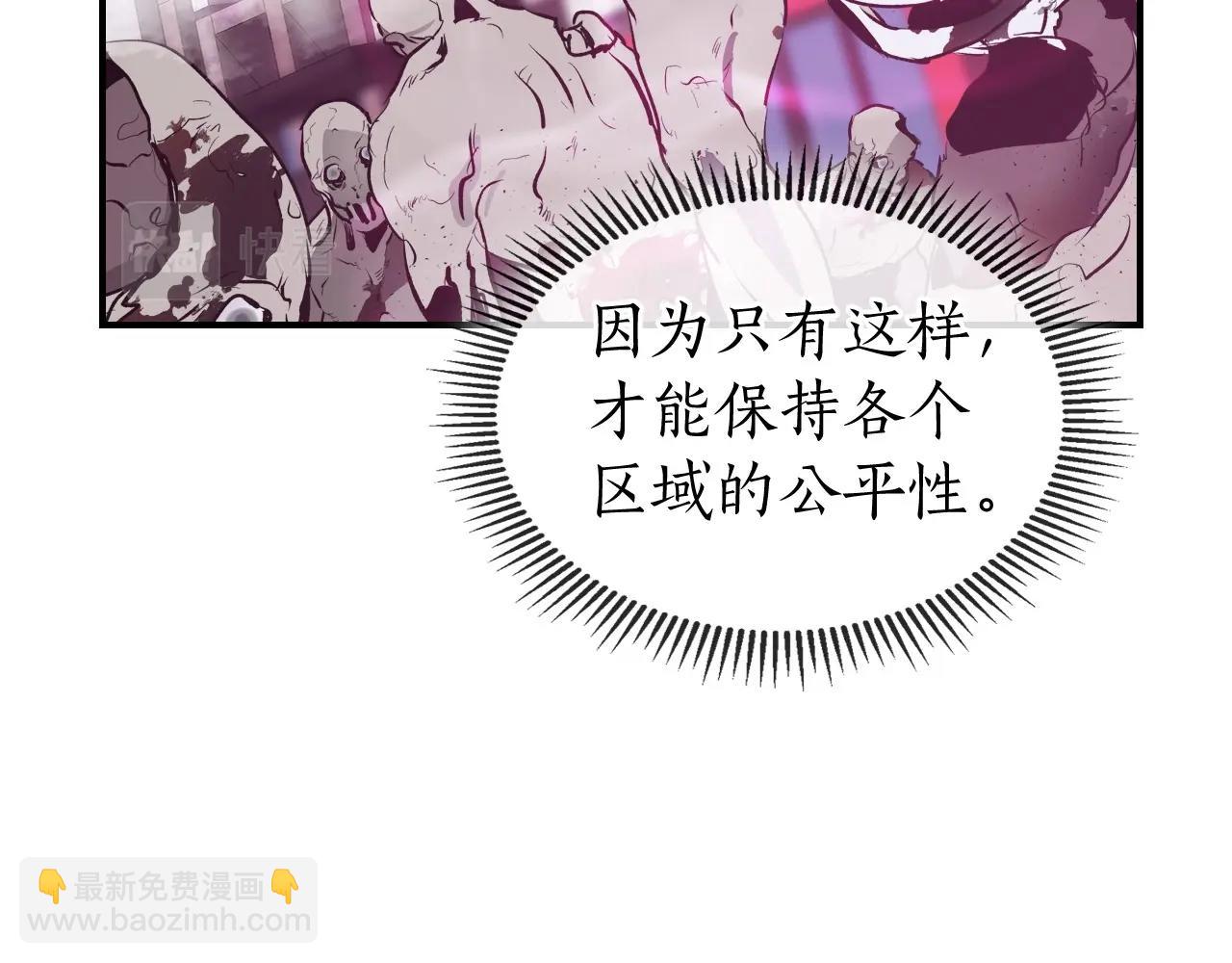 與神一同升級 - 第2話 喪屍之海(3/4) - 6