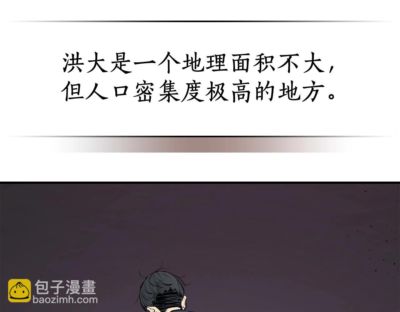 與神一同升級 - 第2話 喪屍之海(3/4) - 7