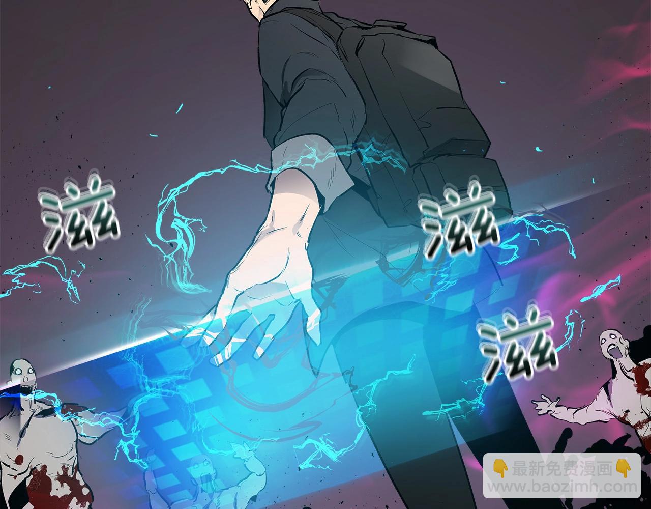 與神一同升級 - 第2話 喪屍之海(3/4) - 8