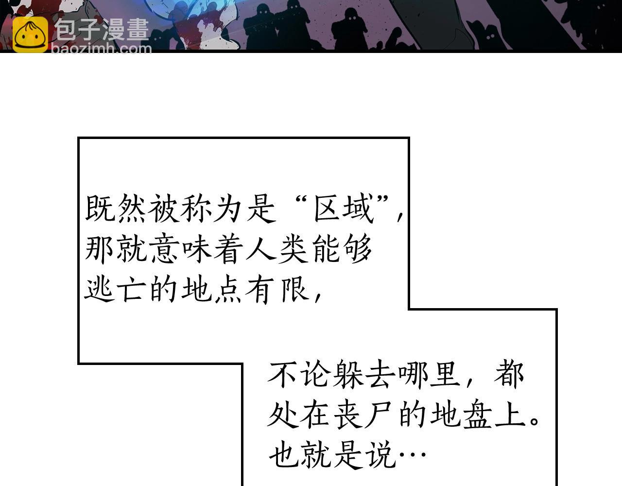 與神一同升級 - 第2話 喪屍之海(3/4) - 1