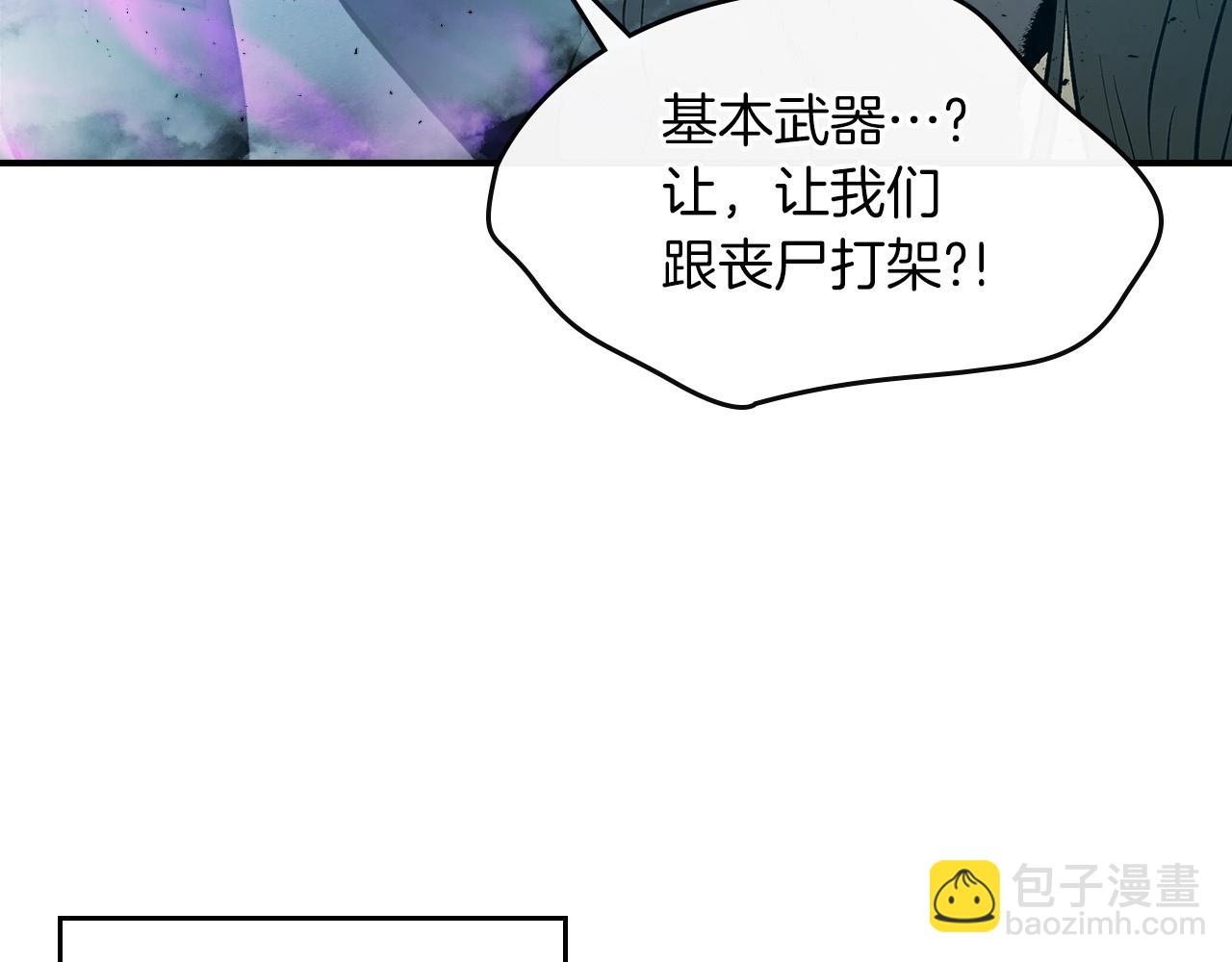 與神一同升級 - 第2話 喪屍之海(4/4) - 1