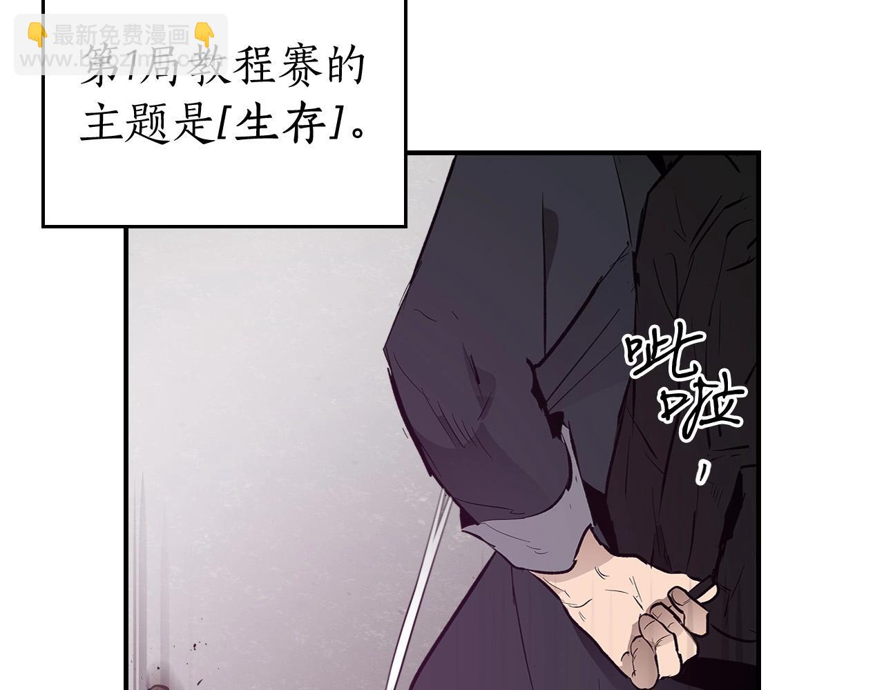 與神一同升級 - 第2話 喪屍之海(4/4) - 2