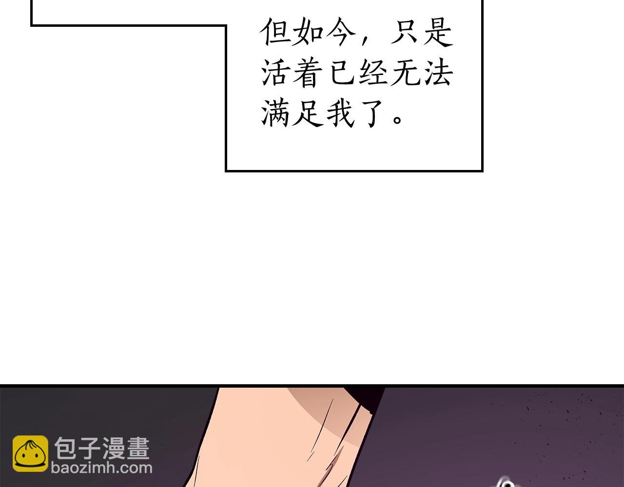 與神一同升級 - 第2話 喪屍之海(4/4) - 4