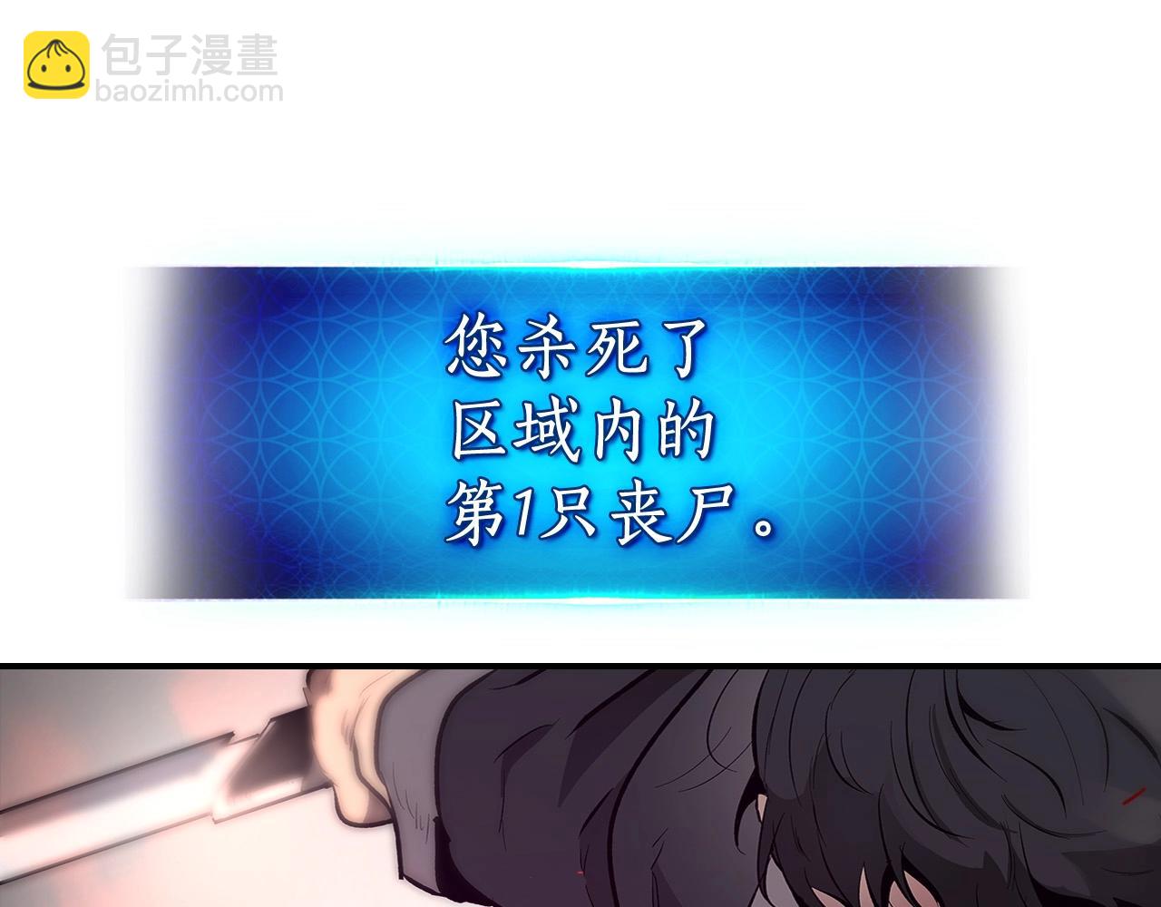 與神一同升級 - 第2話 喪屍之海(4/4) - 6