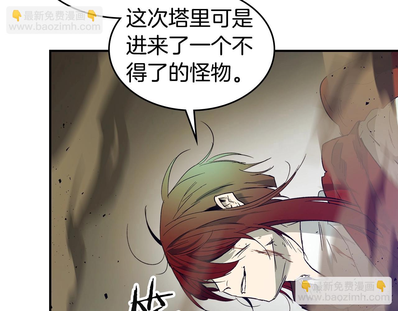 與神一同升級 - 第30話 塔之意志(2/5) - 6