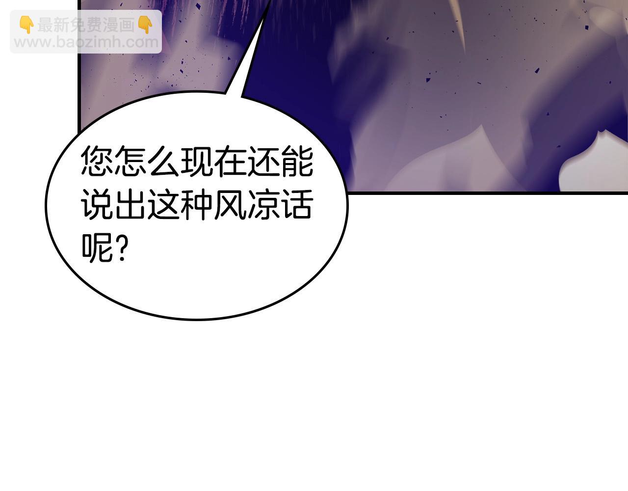 與神一同升級 - 第30話 塔之意志(3/5) - 6