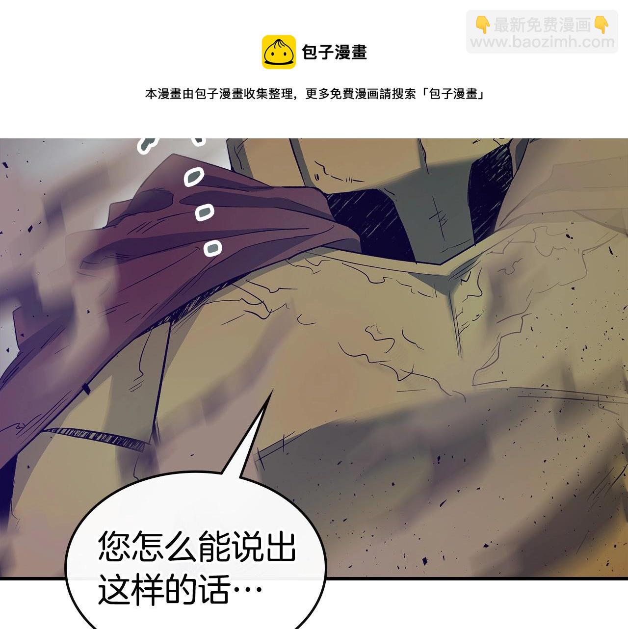 與神一同升級 - 第30話 塔之意志(3/5) - 1