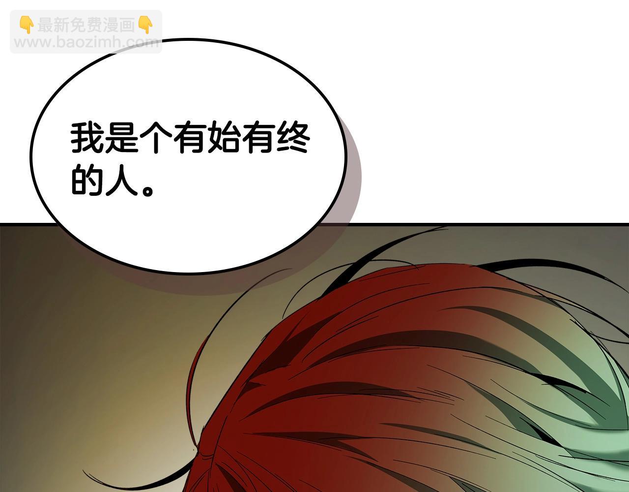 與神一同升級 - 第30話 塔之意志(3/5) - 6