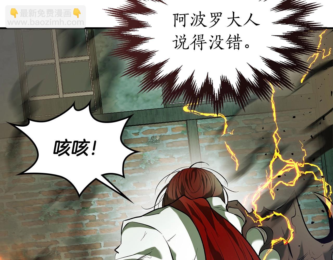 與神一同升級 - 第30話 塔之意志(1/5) - 4