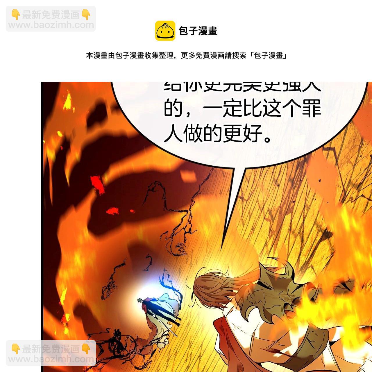 與神一同升級 - 第30話 塔之意志(3/5) - 1