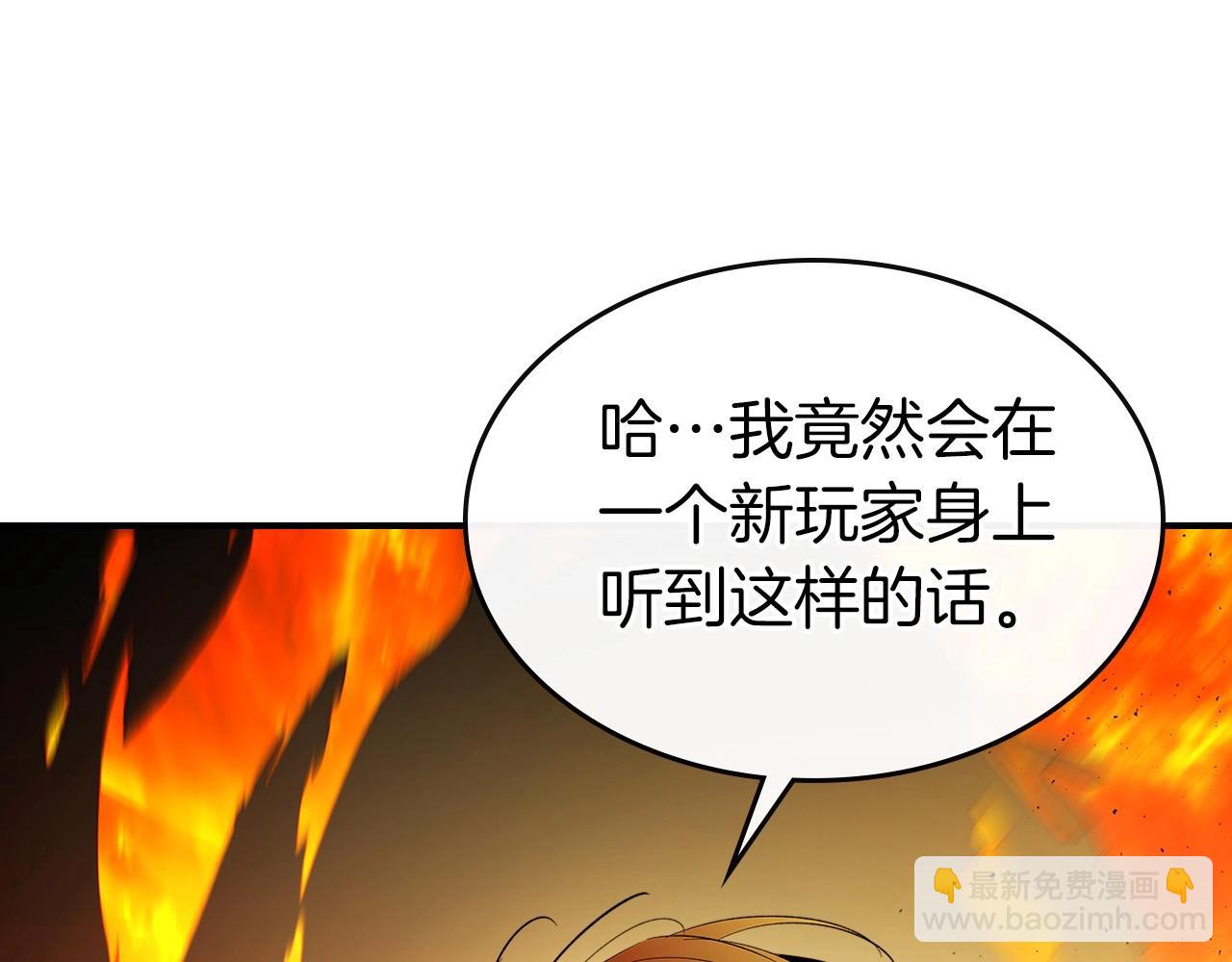 與神一同升級 - 第30話 塔之意志(4/5) - 5