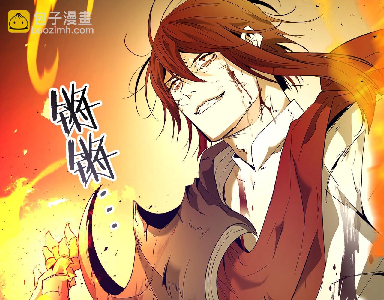 與神一同升級 - 第30話 塔之意志(4/5) - 6