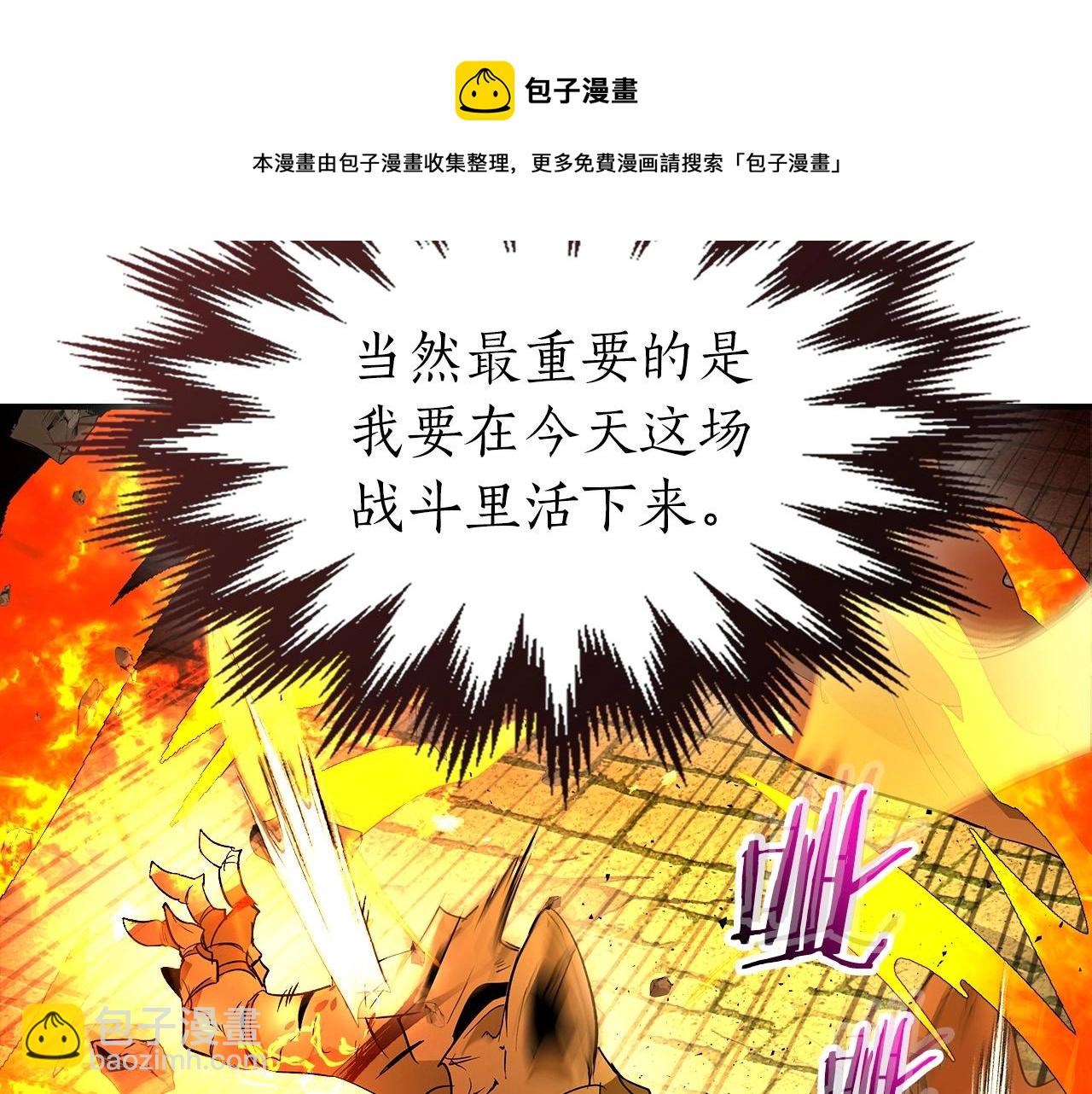 與神一同升級 - 第30話 塔之意志(4/5) - 7