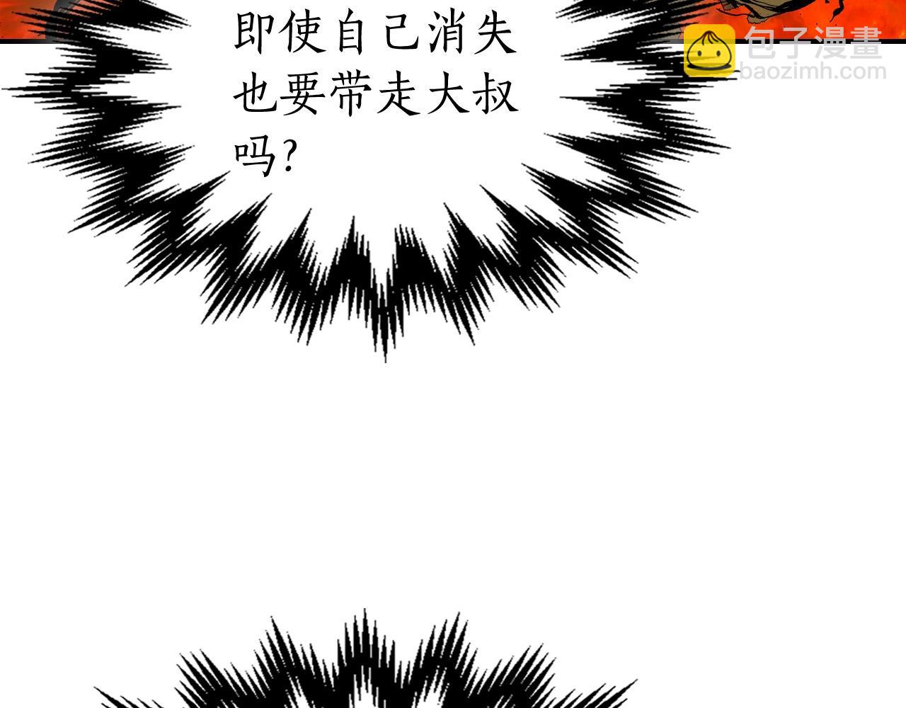 與神一同升級 - 第30話 塔之意志(4/5) - 6