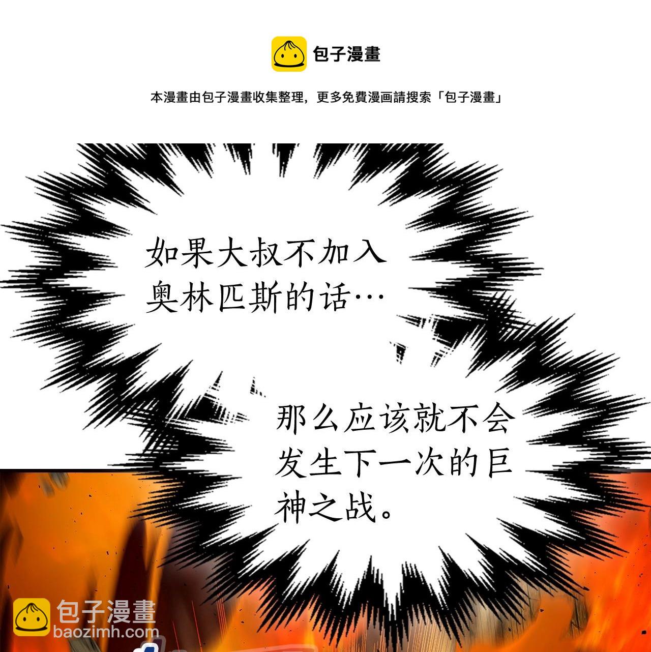 與神一同升級 - 第30話 塔之意志(4/5) - 7