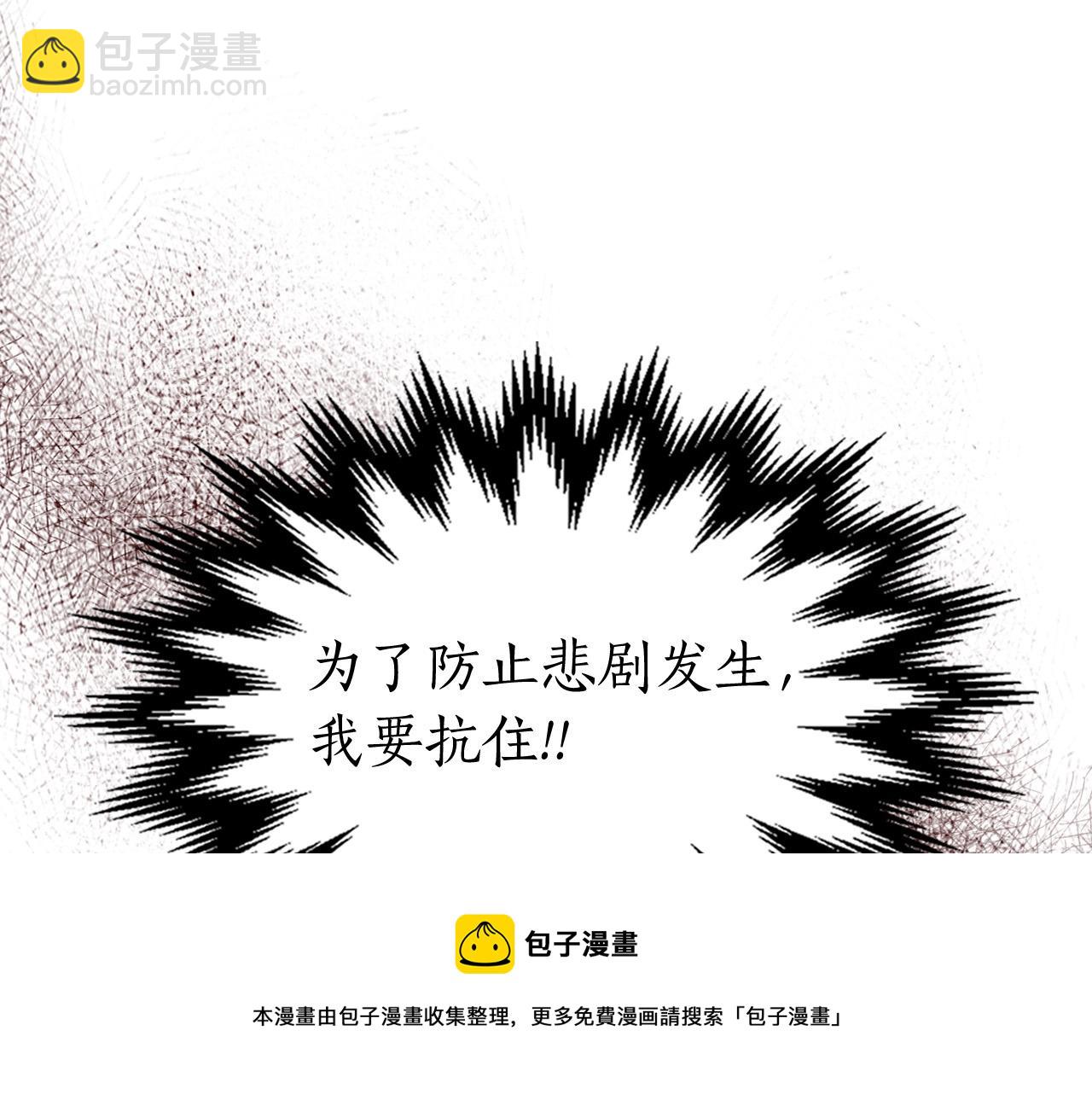 與神一同升級 - 第30話 塔之意志(4/5) - 3