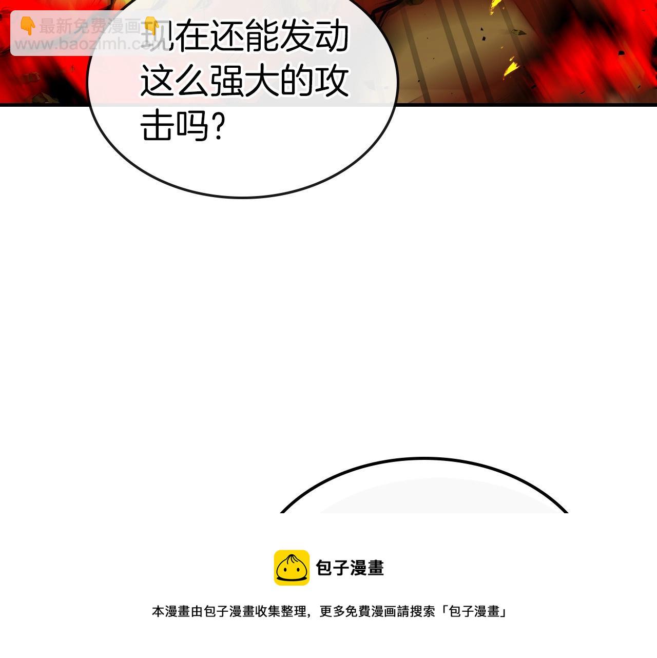 與神一同升級 - 第30話 塔之意志(4/5) - 3