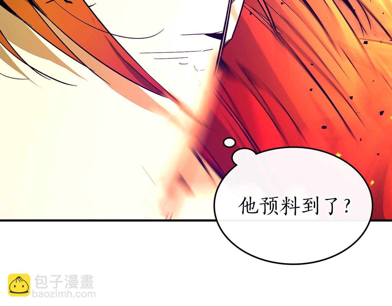 與神一同升級 - 第30話 塔之意志(4/5) - 5