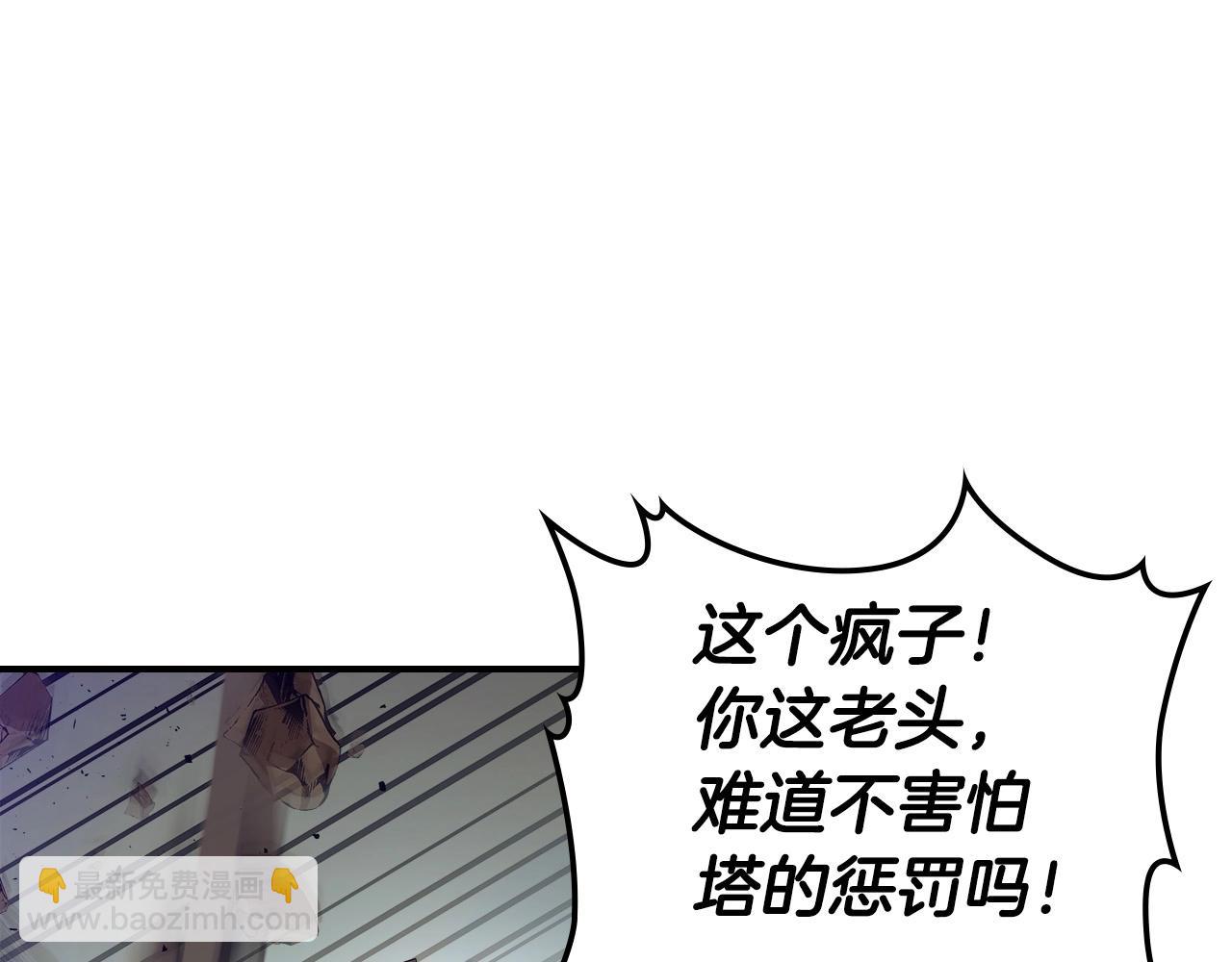 與神一同升級 - 第30話 塔之意志(5/5) - 8