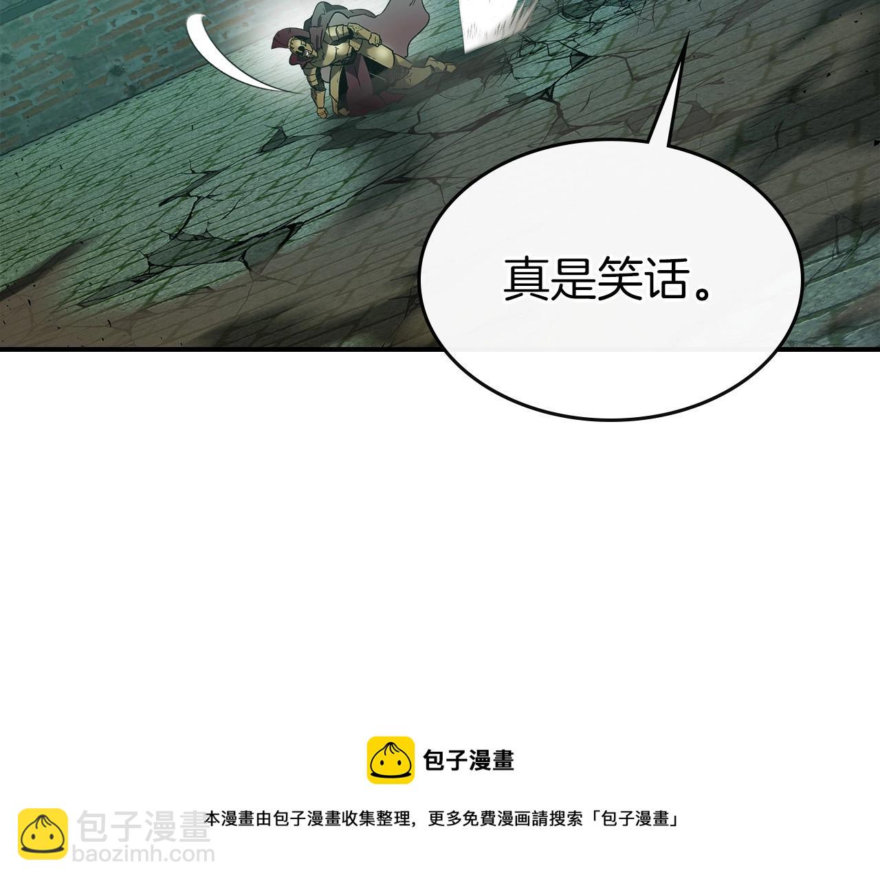 與神一同升級 - 第30話 塔之意志(5/5) - 5