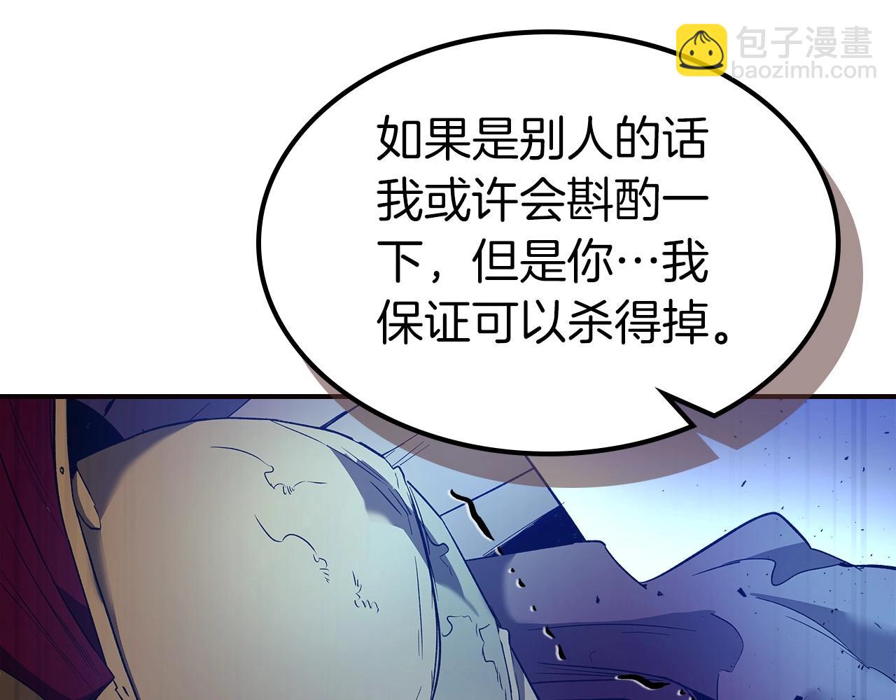 與神一同升級 - 第30話 塔之意志(5/5) - 6