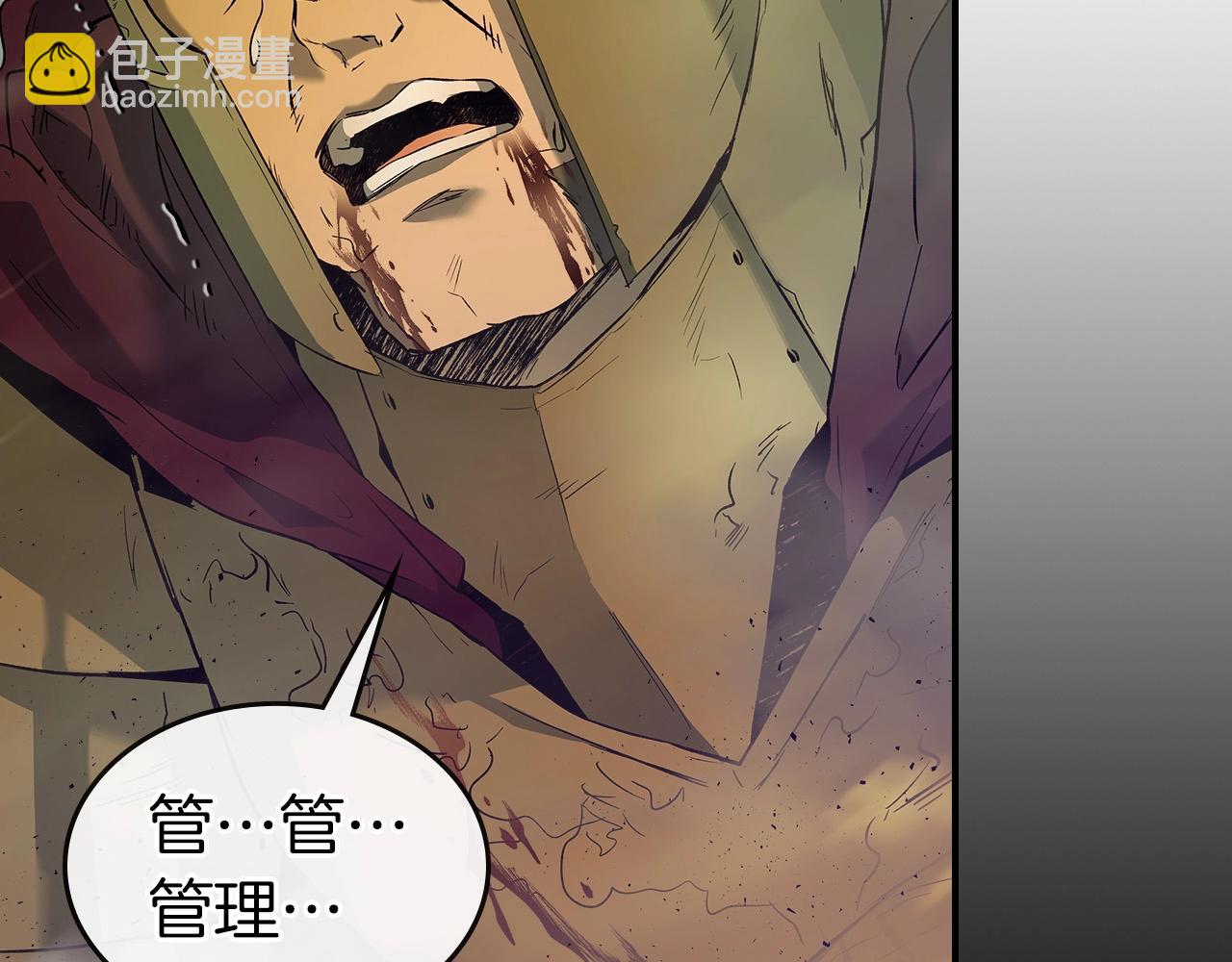 與神一同升級 - 第30話 塔之意志(5/5) - 4