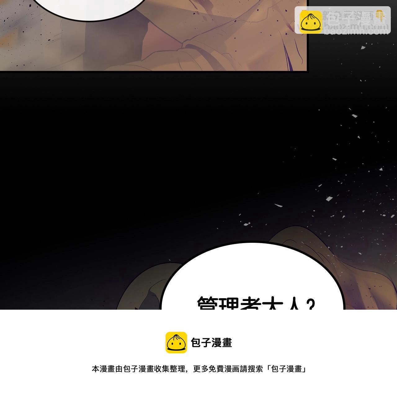 與神一同升級 - 第30話 塔之意志(5/5) - 5