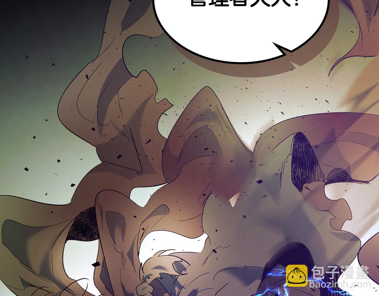 與神一同升級 - 第30話 塔之意志(5/5) - 6