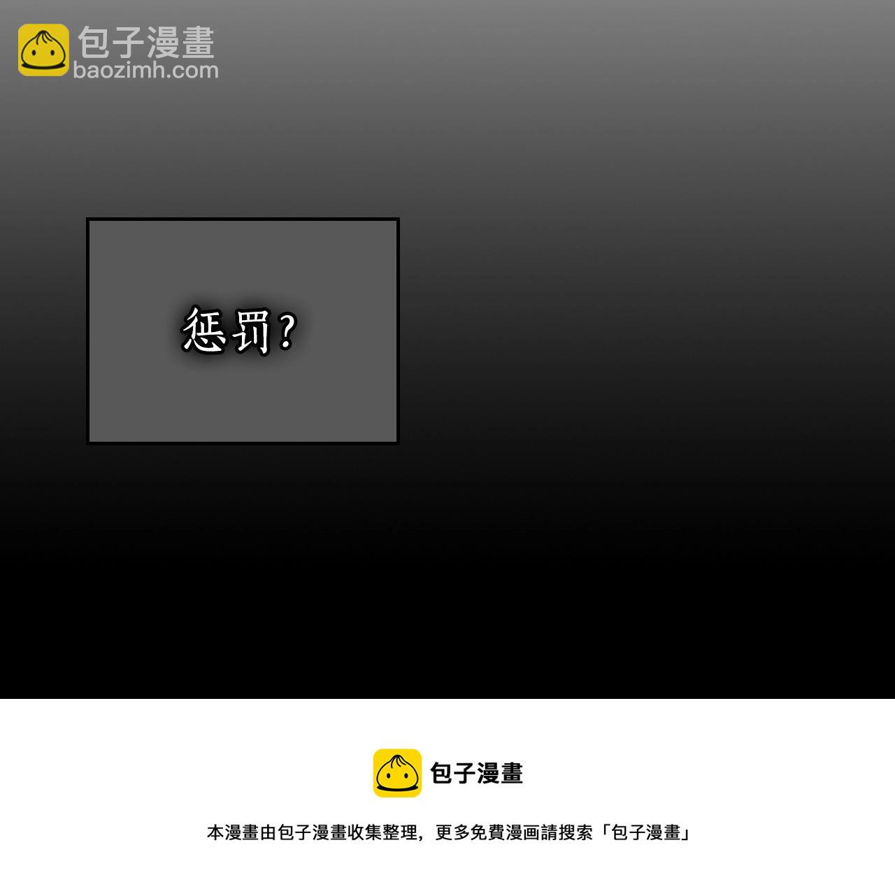 與神一同升級 - 第30話 塔之意志(1/5) - 5