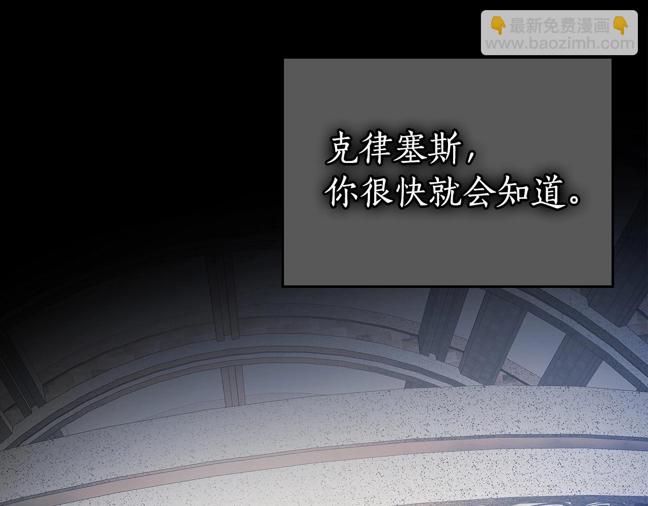 與神一同升級 - 第30話 塔之意志(1/5) - 6