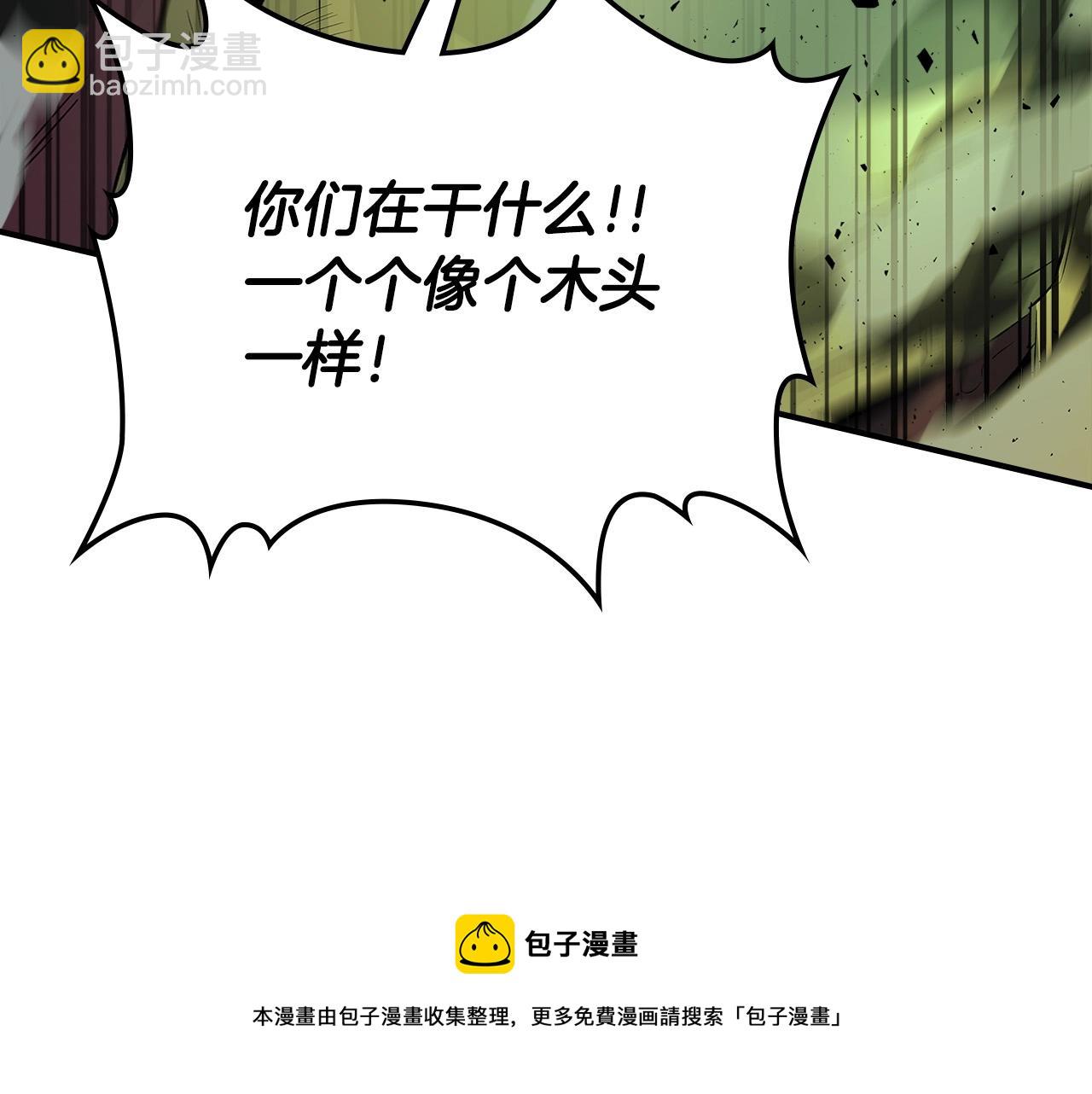 與神一同升級 - 第30話 塔之意志(2/5) - 3