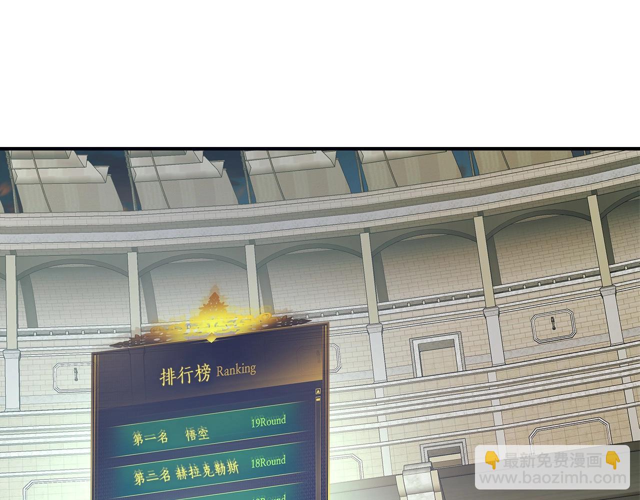 與神一同升級 - 第32話 角鬥場之戰(3/6) - 6