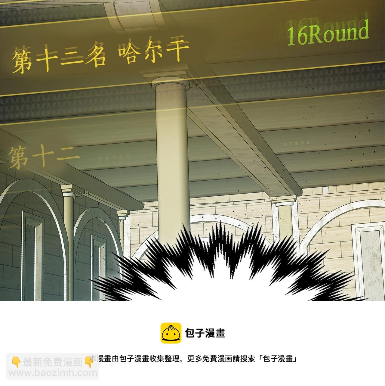 與神一同升級 - 第32話 角鬥場之戰(3/6) - 5