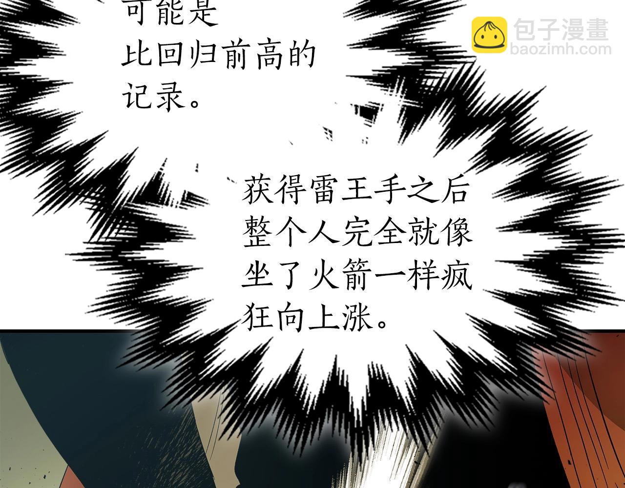 與神一同升級 - 第32話 角鬥場之戰(3/6) - 7