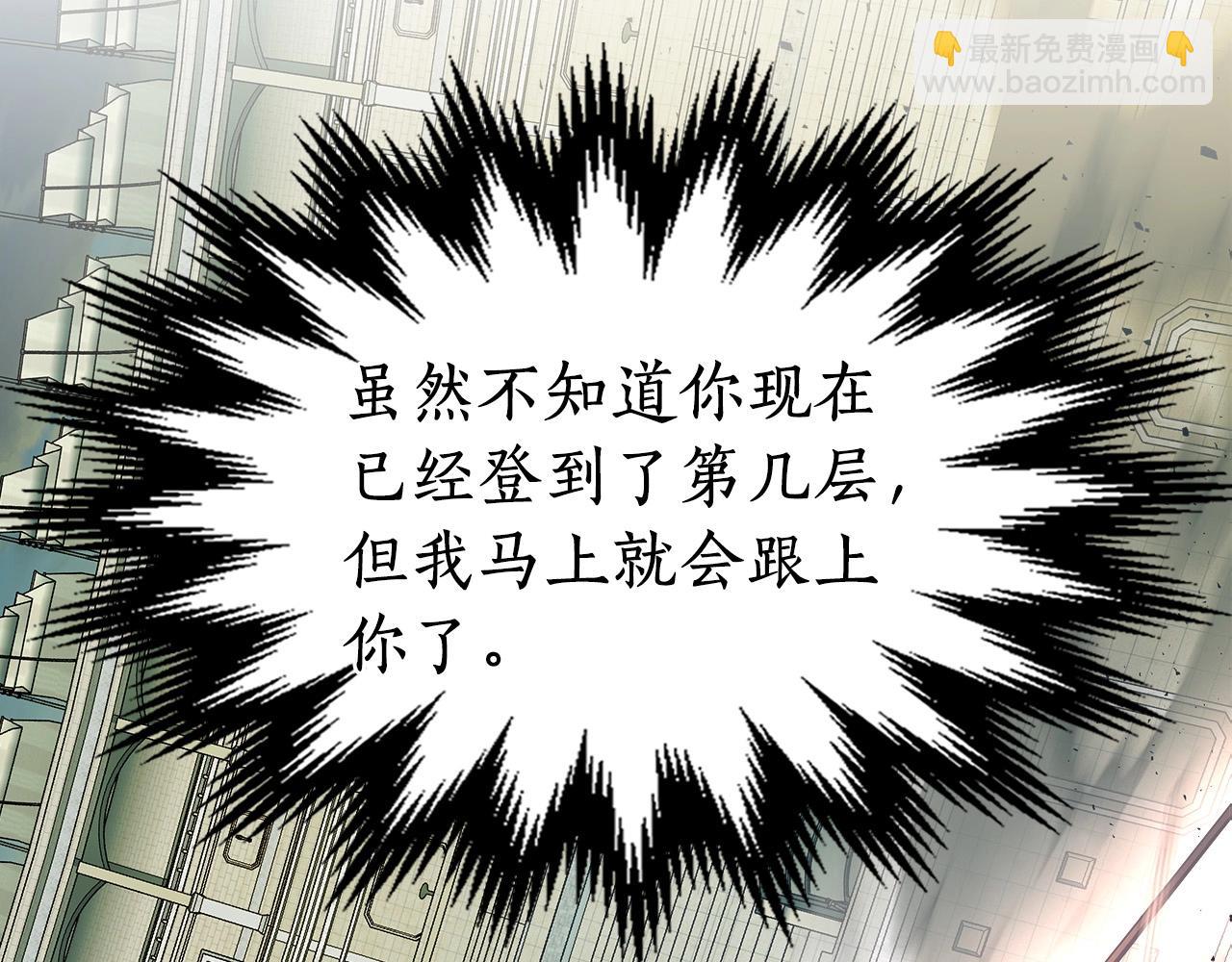 與神一同升級 - 第32話 角鬥場之戰(3/6) - 2