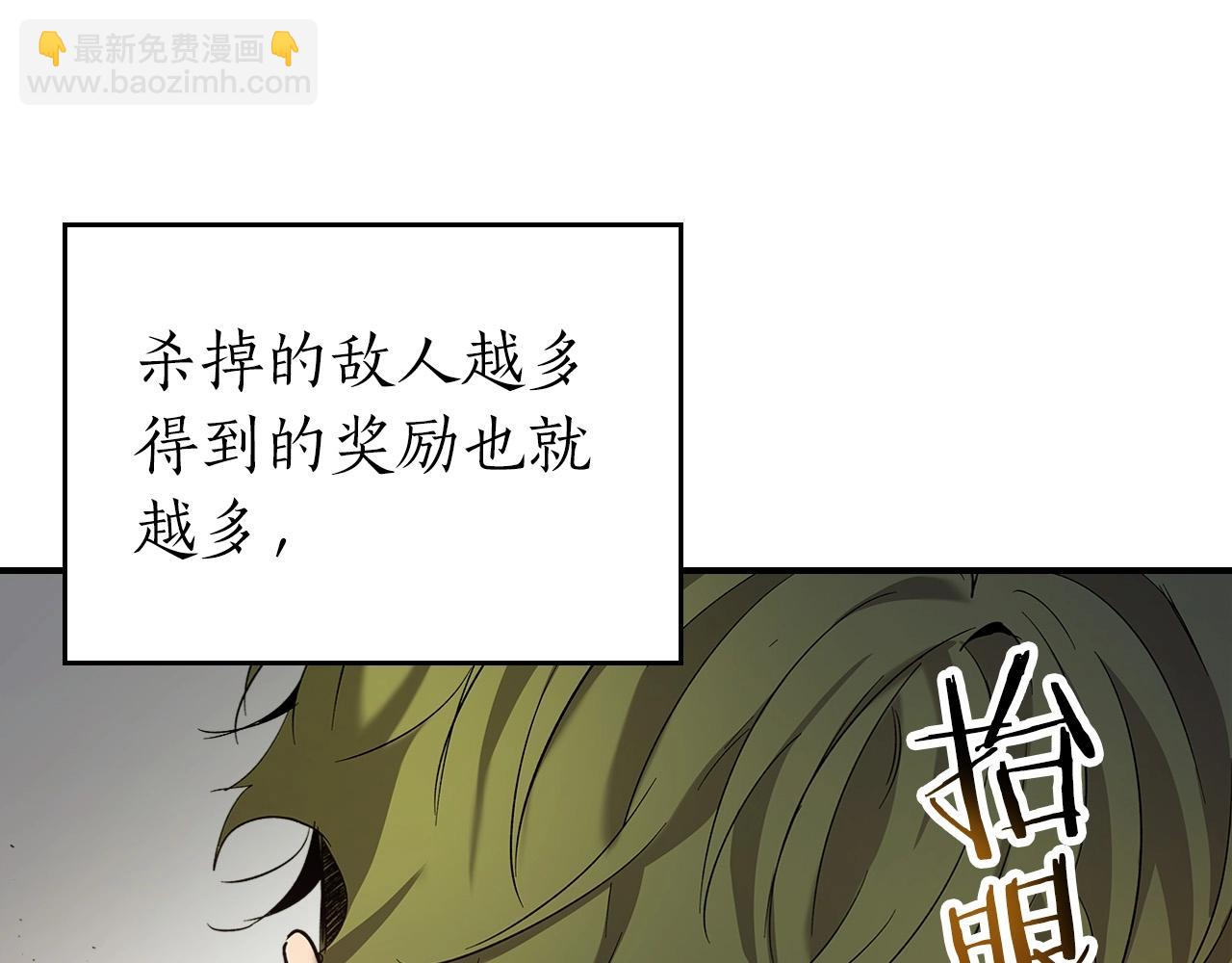 與神一同升級 - 第32話 角鬥場之戰(3/6) - 2