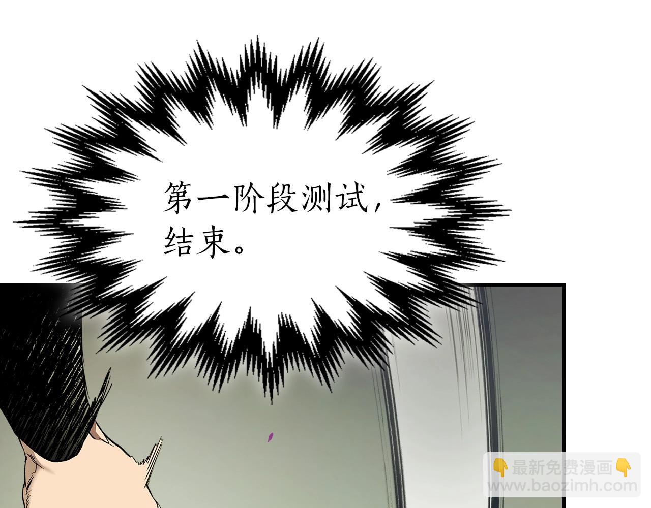 與神一同升級 - 第32話 角鬥場之戰(4/6) - 2