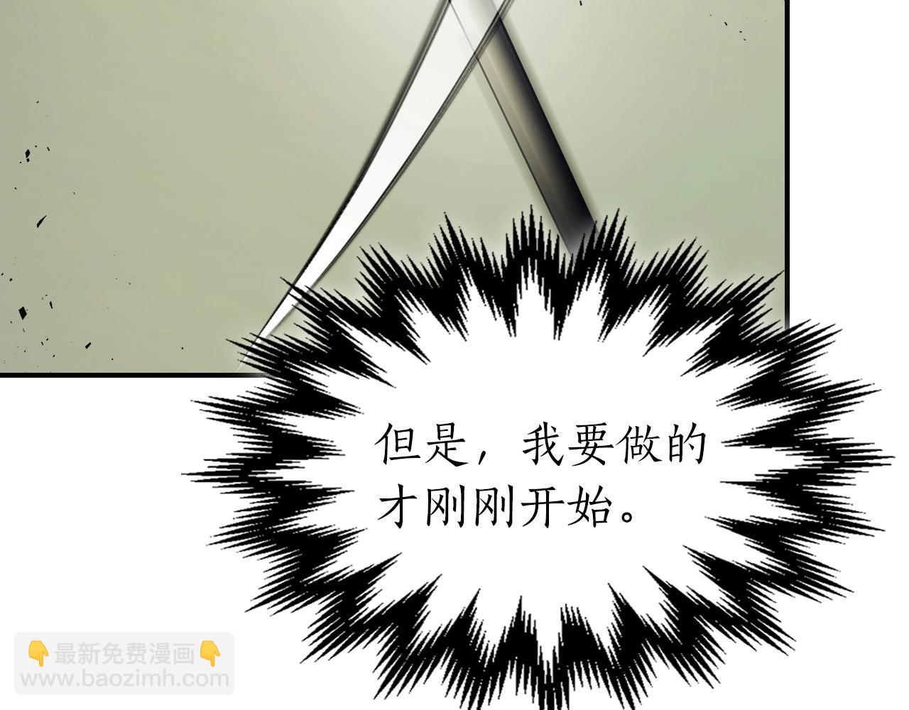 與神一同升級 - 第32話 角鬥場之戰(4/6) - 4