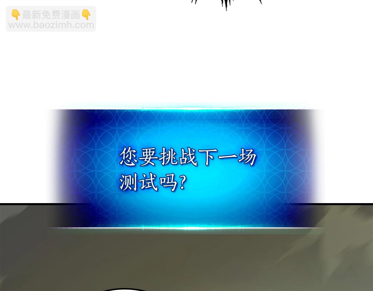 與神一同升級 - 第32話 角鬥場之戰(4/6) - 5