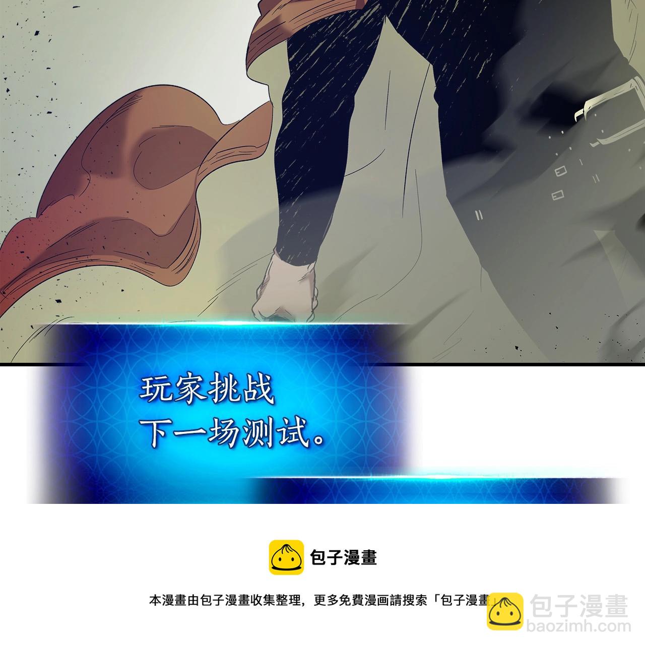 與神一同升級 - 第32話 角鬥場之戰(4/6) - 7