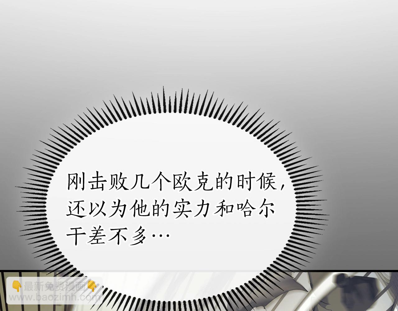 與神一同升級 - 第32話 角鬥場之戰(4/6) - 4