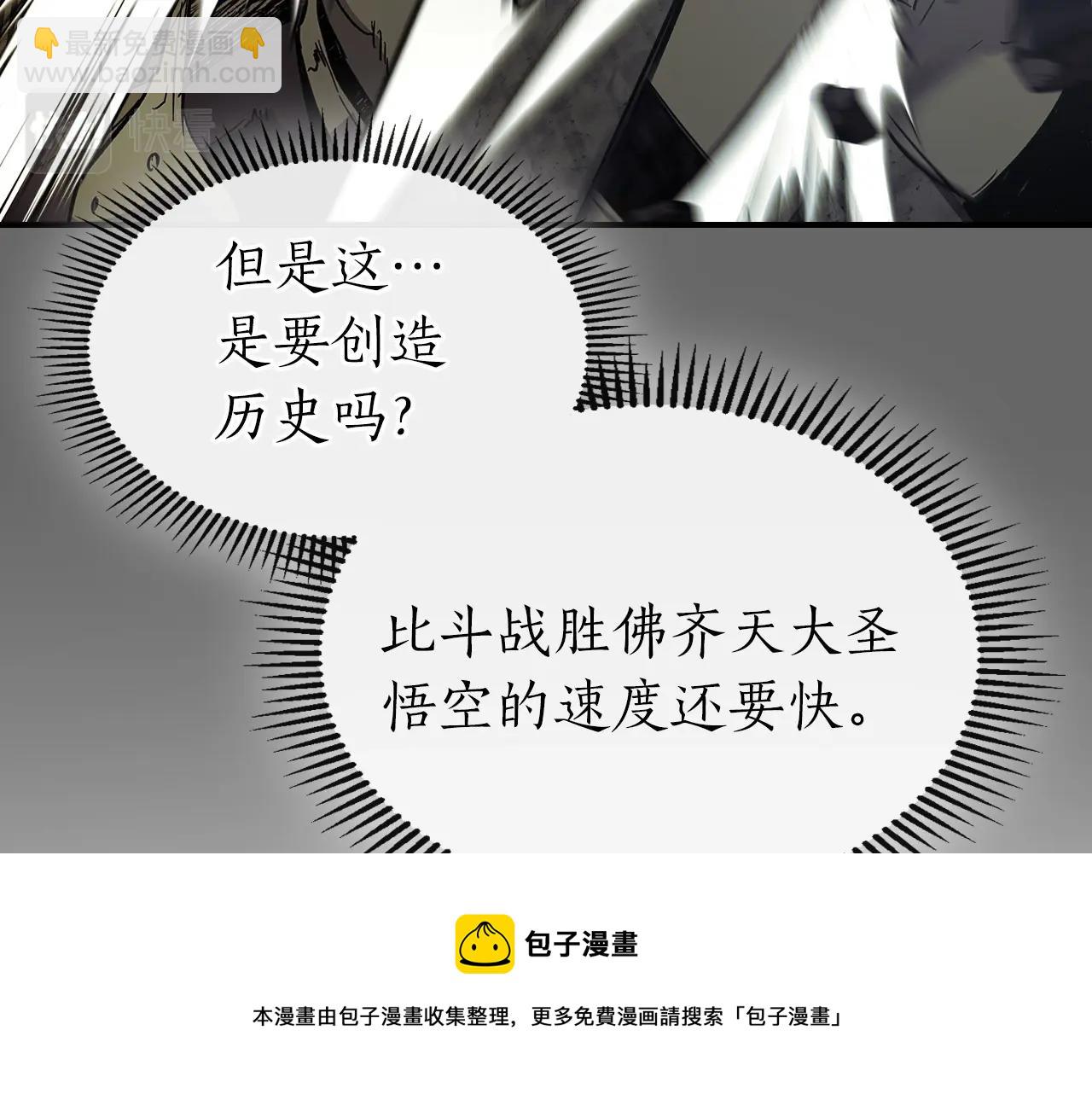 與神一同升級 - 第32話 角鬥場之戰(4/6) - 7