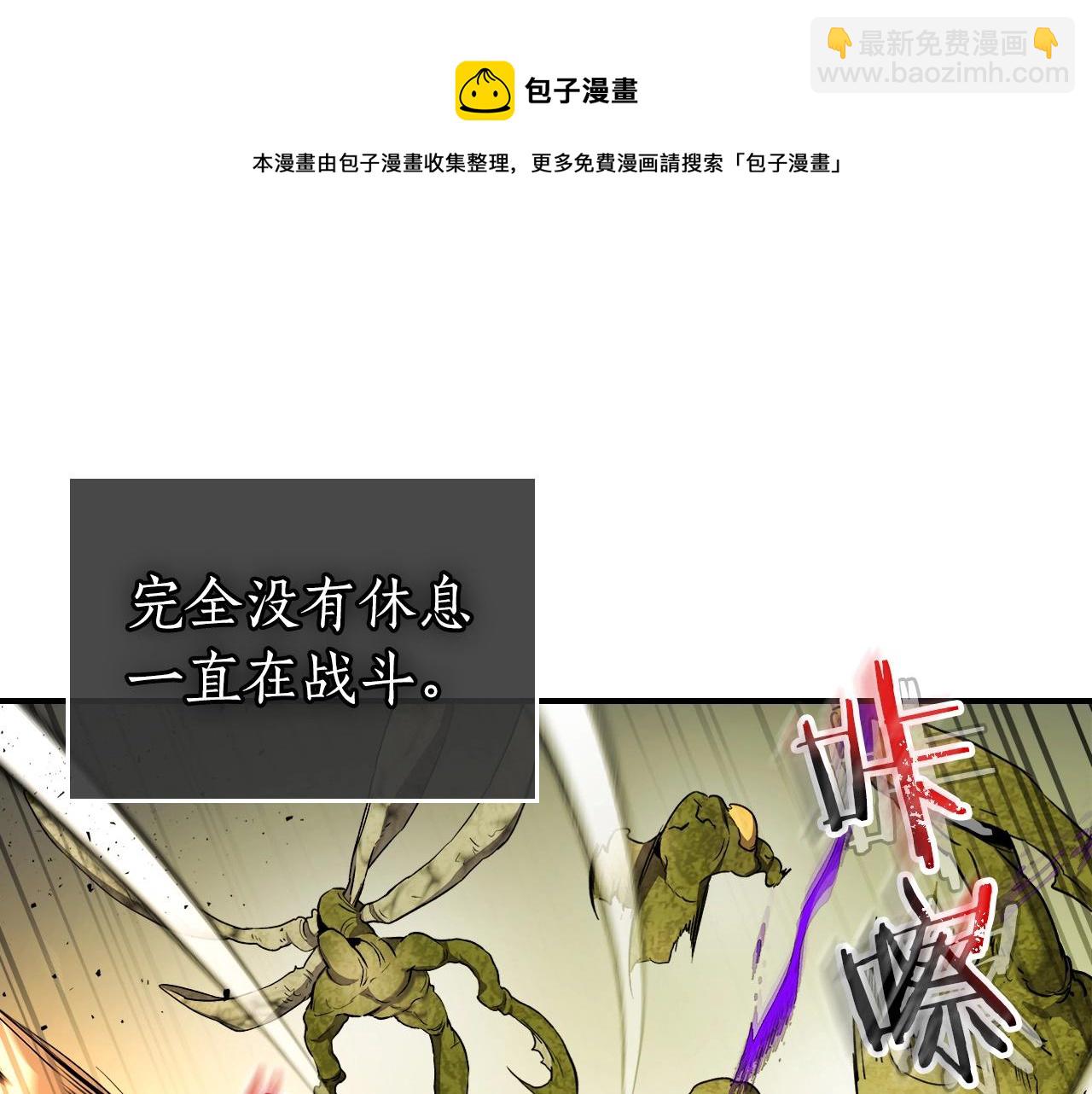 與神一同升級 - 第32話 角鬥場之戰(4/6) - 3