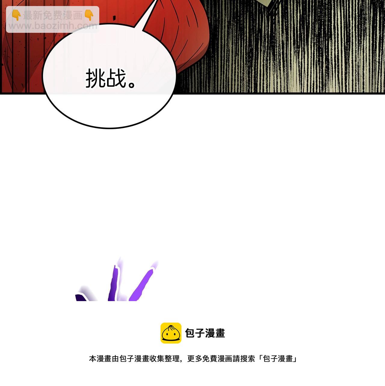 與神一同升級 - 第32話 角鬥場之戰(5/6) - 5