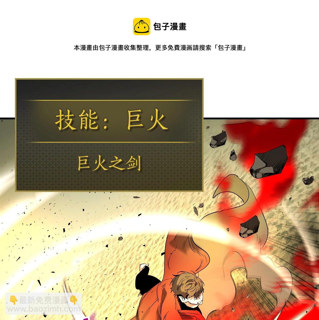 與神一同升級 - 第32話 角鬥場之戰(5/6) - 1