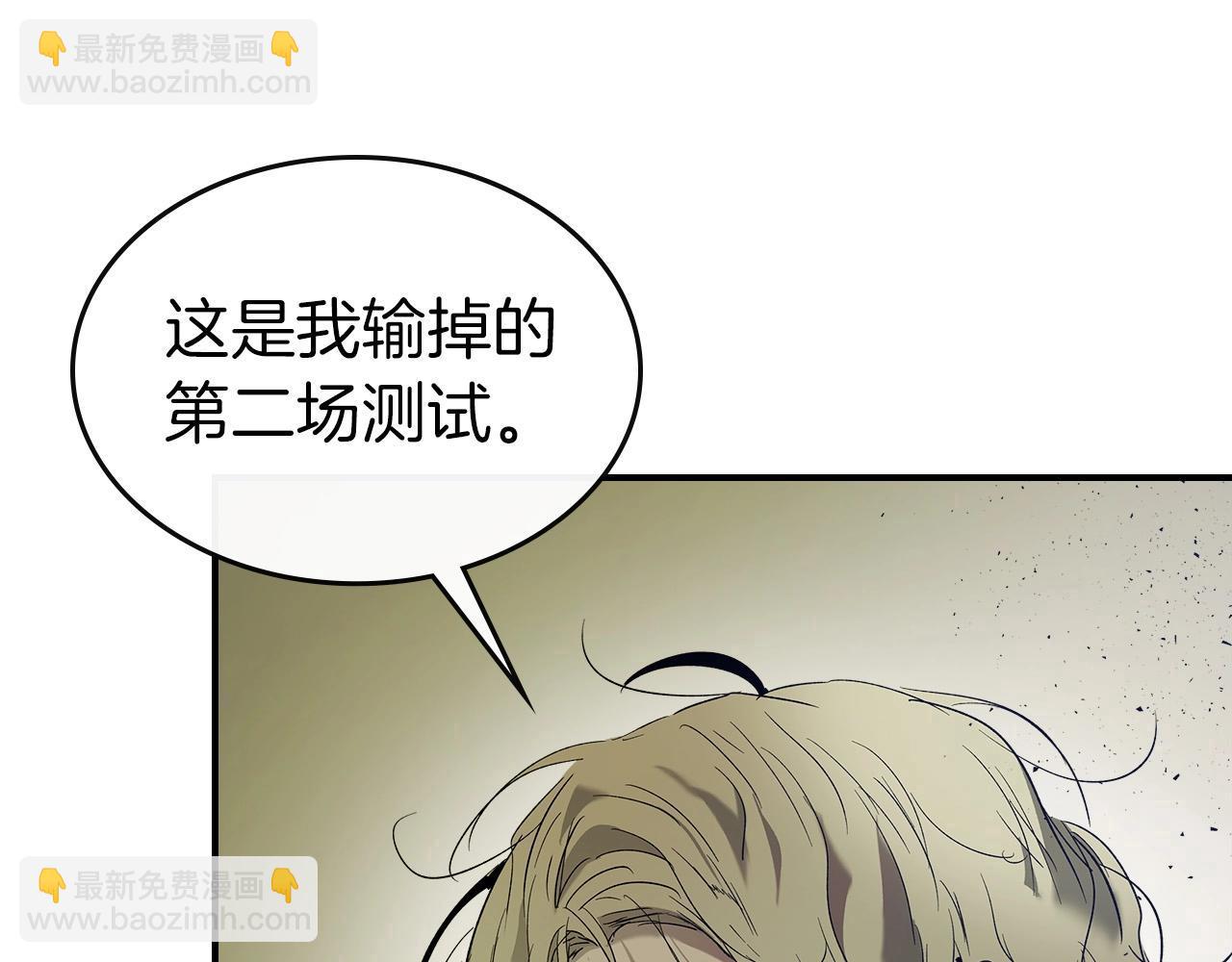 與神一同升級 - 第32話 角鬥場之戰(5/6) - 6