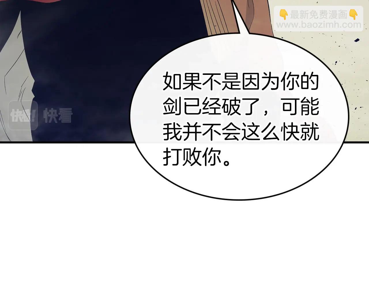 與神一同升級 - 第32話 角鬥場之戰(5/6) - 3