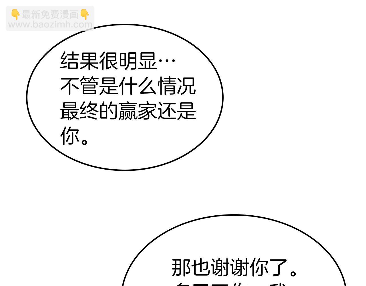 與神一同升級 - 第32話 角鬥場之戰(5/6) - 4