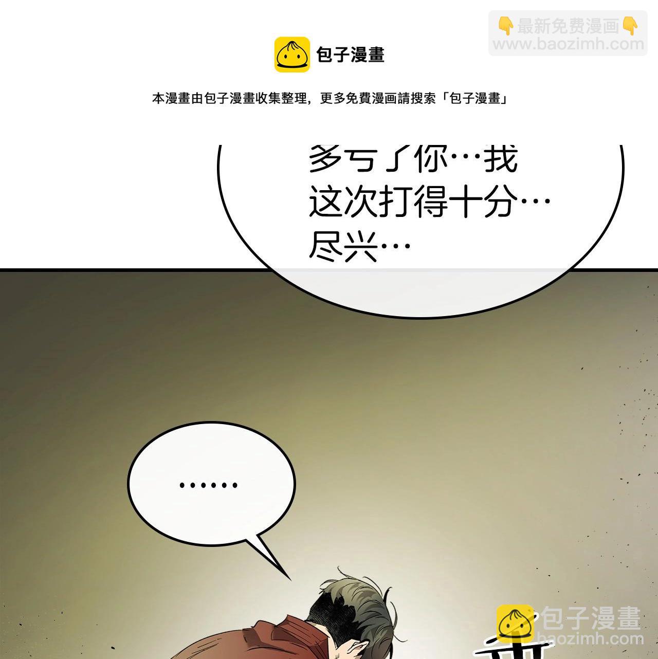 與神一同升級 - 第32話 角鬥場之戰(5/6) - 5